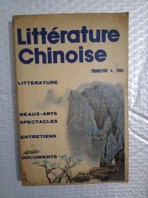 Chinese liferature中国文学法文月刊1982年第4期