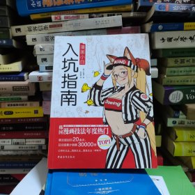 漫画小白入坑指南