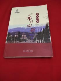 大邑70年，市井回眸。