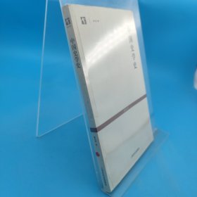 中国史学史