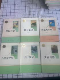 白洋淀纪事 名著阅读课程化丛书（统编语文教材配套阅读）七年级上