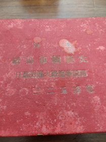 民国时期上海大隆绸布染厂样品册丝绸样本！色彩鲜艳夺目，内存190多个色样。
