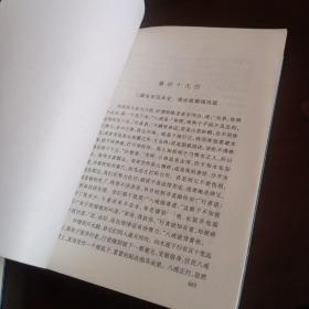 中国古典文学读本丛书：《西游记（全二册）》【品如图】