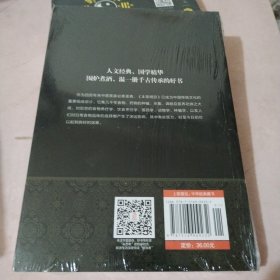 本草纲目/国学经典精粹丛书