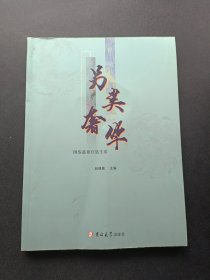 另类奢华 :