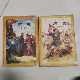 80年代版老课本2册（历史.小学.上下册）使用本品较差，如图自鉴