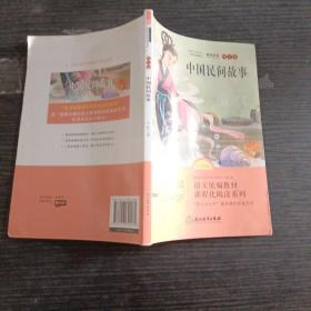 语文统编教材课程化阅读 五年级上（非洲民间+欧洲民间+中国民间）全3册