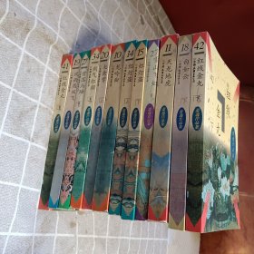 萧逸作品集 12本合售