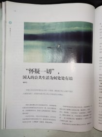 《记者观察（2016.7.5.第07期.总第387期）》阎锡山：七十七年家国梦、从皇帝伙食费看古代治贪、台湾60万荣民大江大海中国魂、武素萍与她的太行组歌、狂人日记的原型是章太炎吗？十二时辰图与详解、中国为何五次大改地名？国学圈为啥盛产装神弄鬼的江湖骗子、朝鲜战争基本常识问答、血染的三八线与时代精神/等