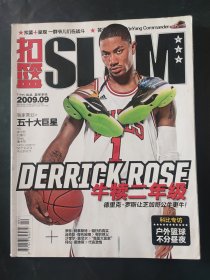 扣篮slam 杂志 2009年9 内有德里克罗斯 克里斯保罗海报 篮球杂志