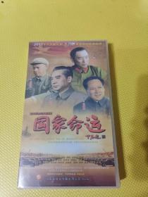 国家命运DVD