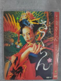 恶女花魁 DVD