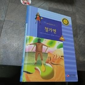 韩语绘本