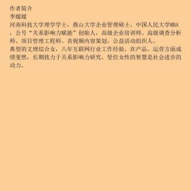 做独立的女子有多艰难就有多值得北方文艺出李媛媛六人行图书出品李媛媛北方文艺出9787531743460