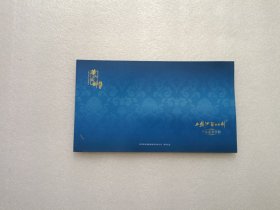 宣传册：西凤酒华山论剑产品鉴赏手册