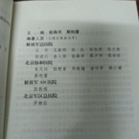 呼吸内科主治医生410问/现代主治医生提高丛书