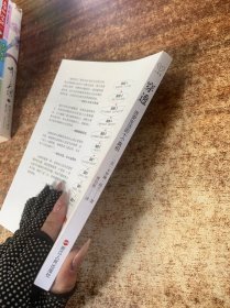 心悦读丛书·穿透：改变生活的十个真相