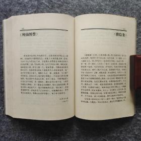 《周作人书话》 北京出版社 32开平装