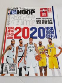 灌篮NBA 2020年8月【无海报】