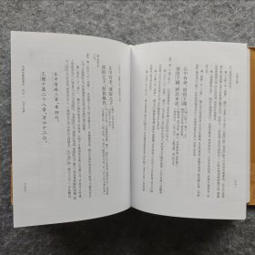 《毛詩注疏（全三冊）》 【汉】郑玄 笺 【唐】孔颖达 疏 上海古籍出版社2013年一版一印 大32开精装全新