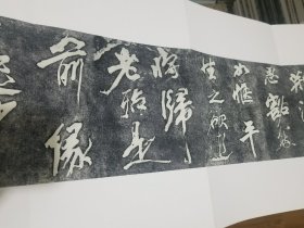 苏东坡(苏轼)书法全集24册