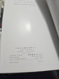 黄山山水画写生技法