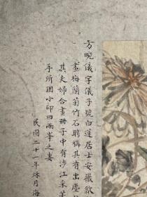 《芙蓉》 清 方婉仪(1732~1779)一作畹仪，字仪子，生于雍正十年六月二十四日，此日据传为荷花生日，方婉仪有&#34;我与荷花同日生&#34;之句，故自号白莲、白莲居士，安徽歙县人。广东布政使方愿瑛孙女，国子学生方宝俭女儿。自幼跟随父亲和姑母方颂玉学习诗画。18岁嫁扬州八怪之一罗聘为妻。