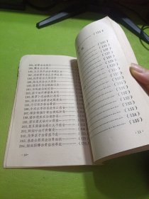 古今名方验方 如图现货速发