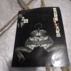 服装品牌推广七大症结