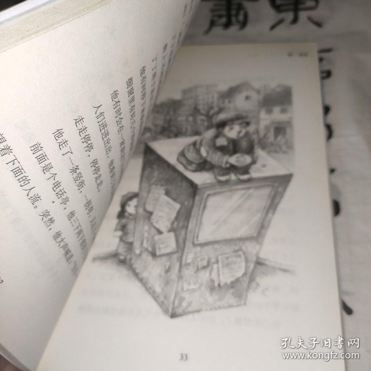 丁丁当当盲羊(美绘版)/新创儿童文学系列羊——恭贺《丁丁当当·盲羊》获得第九届全国优秀儿童文学奖