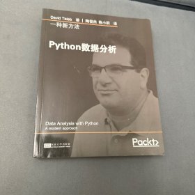 Python数据分析