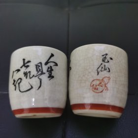 日本瓷器 两个酒杯 达摩图案 玉仙 有沁色