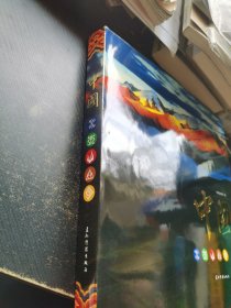 中国