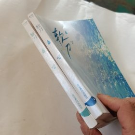 软刀上下（清冷自持刀剑传承人×追逐风暴的“恶龙”船长，深情守护高甜忠犬文）