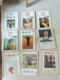 读者文摘