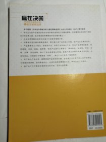 赢在决策：市场竞争策略分析与最佳策略选择