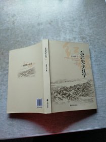 东郭先生红学