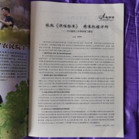 教学考试·高考生物4·适用2023届高三复习