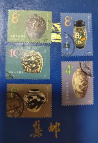 T62 中国陶瓷 邮票 5枚合售