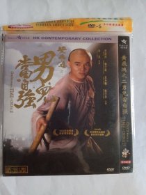 电影： 黄飞鸿之男儿当自强 1DVD 多单合并运费