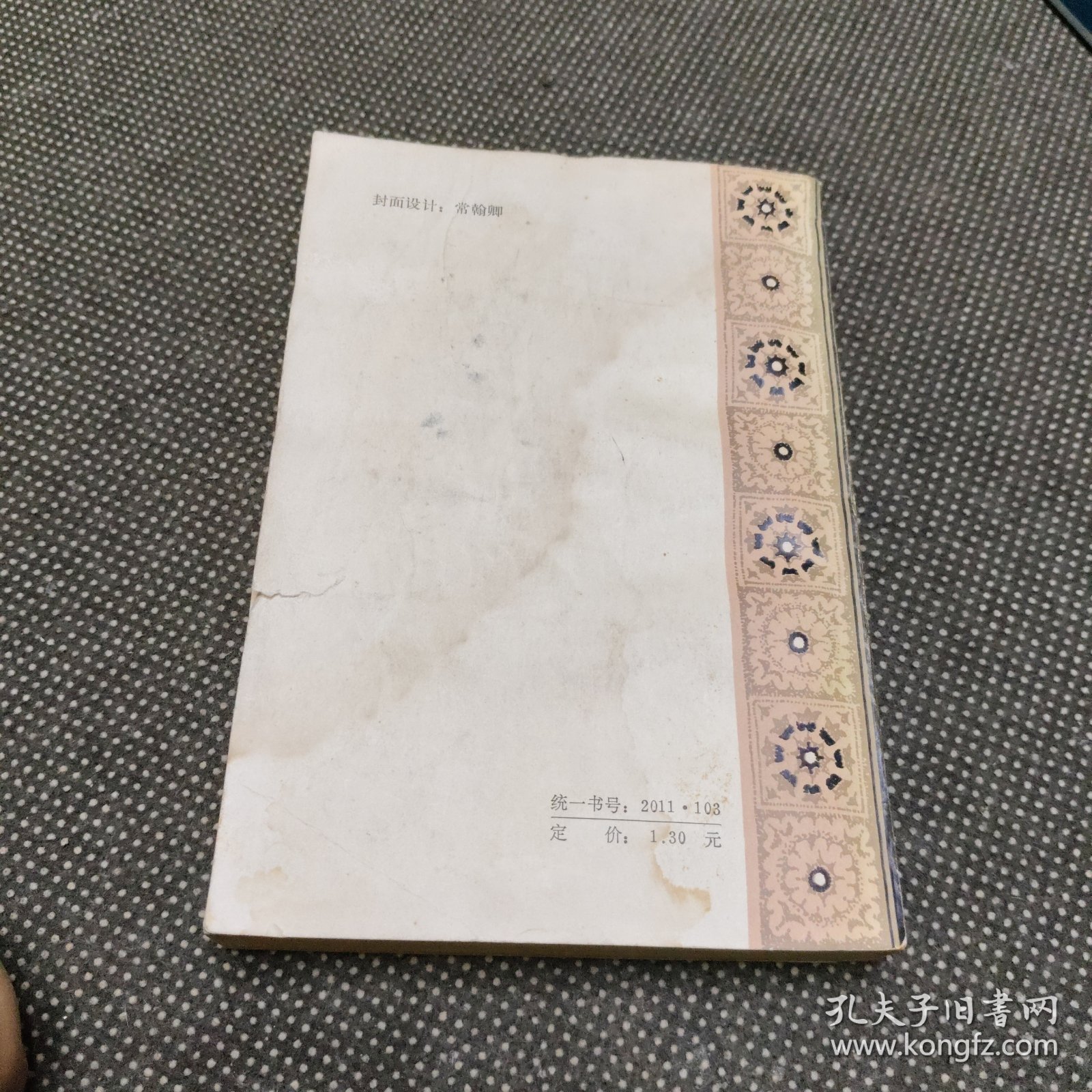 辩证唯物主义和历史唯物主义原理（有水迹个别地区不包邮）