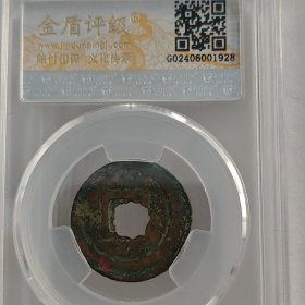 928绝佳极美五彩北宋元丰通宝行书，包老保真放心购买！罕见绝世五彩包浆，收藏珍品，寓意收藏者元气丰硕，招财进宝，吉祥如意，金银财宝源源不断涌入收藏者宝库之中！让收藏者跃居富翁之列，万事如意，心想事成，一帆风顺！完全相同宝物仅此一个不退换。
