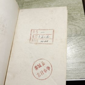 神秘岛第三部 1979年印