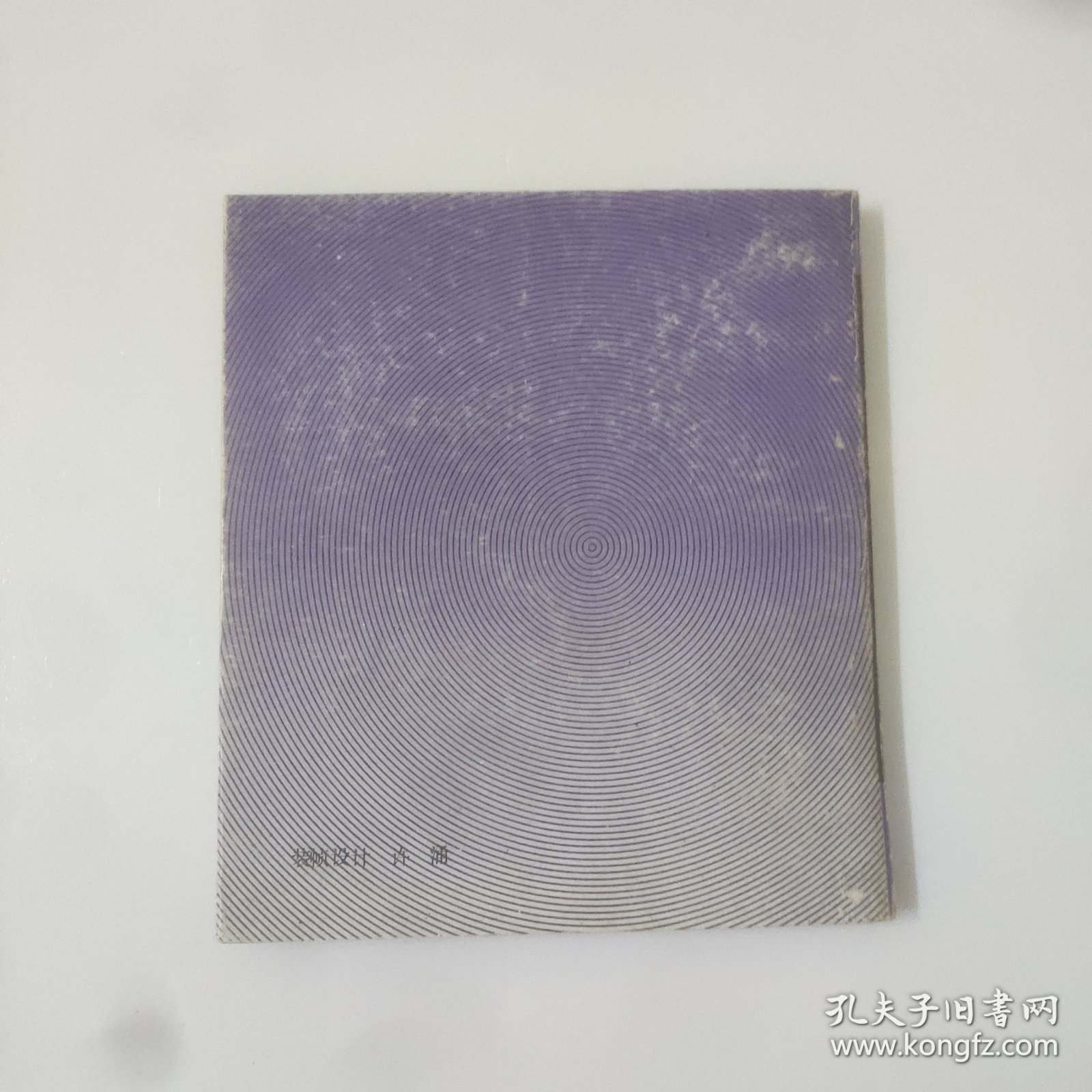玲珑文学丛书——现代派作品