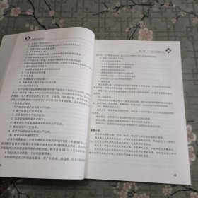 连锁企业创办