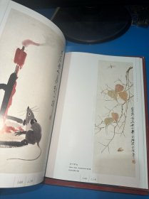 齐白石画集（上下卷）