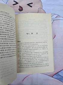 抱朴子内篇全译