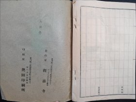 空白日记本(空白页40页）