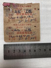 福建地区老票证收藏:1961年龙岩至上杭，上杭至龙岩火车票2张合售
