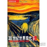 世界美术全鉴：西方人体绘画艺术